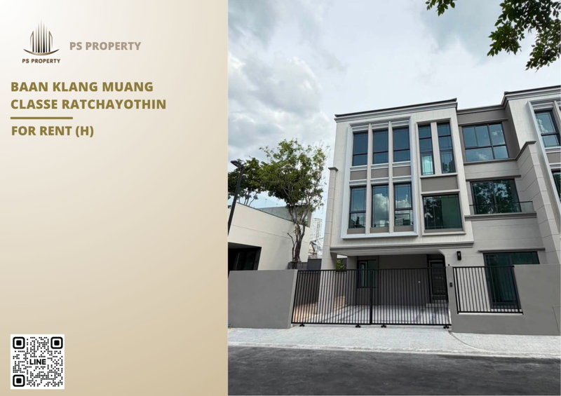 Townhouses for rent : Townhouse for rent 📍 Baan Klang Muang Classe Ratchayothin 📍 3 bedrooms, 4 bathrooms, near SCB Park.