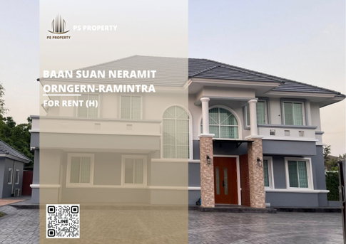 บ้านเดี่ยวให้เช่า 🔥 Baan Suan Neramit OrNgern-Ramintra 🔥 5 ห้องนอน 7 ห้องน้ำ เฟอร์นิเจอร์ และ เครื่องใช้ไฟฟ้าครบ 
