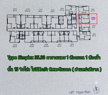 Call : 096-559-2695 ขายดาวน์ราคาเปิดตัว 3 ปีที่แล้ว Brand New Condo So Origin Siriraj ห้อง Simplex 35.33 ตรม 1 นอน ชั้น15 ทิศตะวันออก Rare Item Room