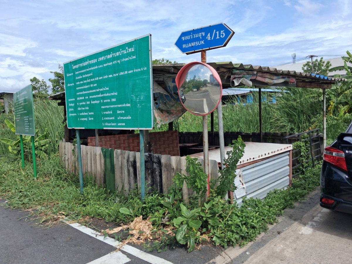 รูป ขายที่ดิน หัวมุม ซอยร่วมสุข 4 บ้านใหม่ ปทุมธานี - รูปที่ 2/4