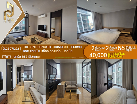 DL26071272 ให้เช่าคอนโด เดอะ ฟายน์ แบงค็อค ทองหล่อ - เอกมัย (The FINE Bangkok Thonglor - Ekamai ) ใกล้ BTS เอกมัย พร้อมเข้าอยู่ โทรด่วน 0614453194 LineID @952jdxxk