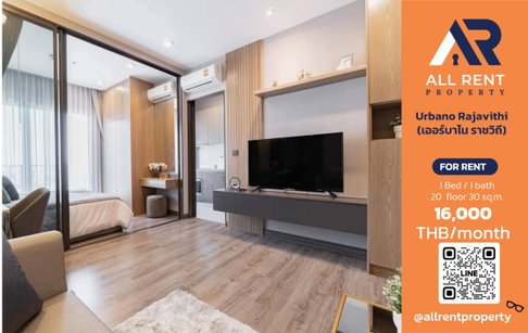 🔥 Urbano Rajavithi ห้องสวย ชั้น 20 วิวเมือง ใกล้ MRT สิรินธร เพียง 16,000 บาท/เดือน พร้อมเข้าอยู่! 🏙️🚆