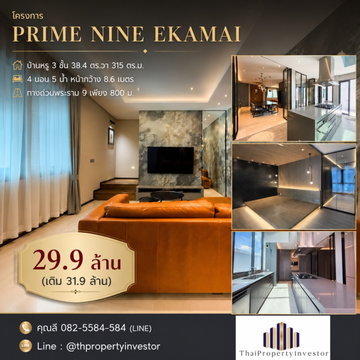 Luxury Built-In Interior | Easy Access to Ekkamai & Rama 9 | Prime Nine Ekamai | #TPI-3195