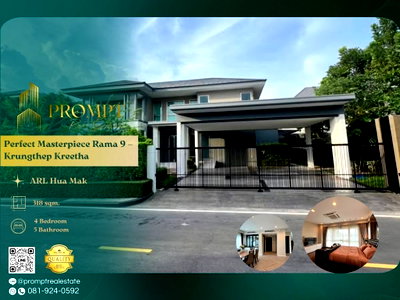 บ้านเดี่ยวให้เช่า : OP01830 - Perfect Masterpiece Rama 9 – Krungthep Kreetha :  Krungthep Kreetha
