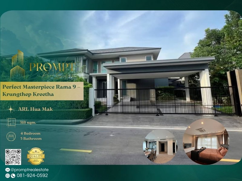 บ้านเดี่ยวให้เช่า : OP01830 - Perfect Masterpiece Rama 9 – Krungthep Kreetha :  Krungthep Kreetha