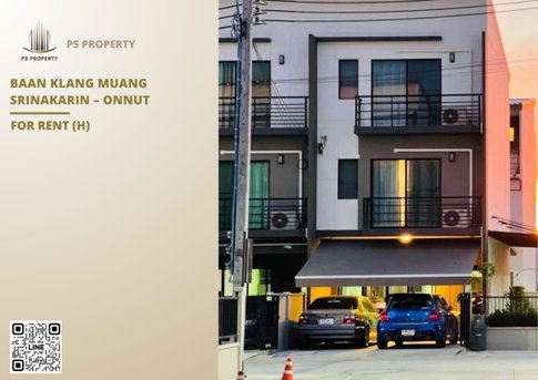 ทาวน์เฮ้าส์ให้เช่า ✨ Baan Klang Muang Srinakarin – Onnut ✨ 3 ห้องนอน 3 ห้องน้ำ เฟอร์นิเจอร์ และ เครื่องใช้ไฟฟ้าครบ 