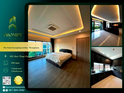 บ้านเดี่ยวให้เช่า : ST14046 - The Palm Krungthep kritha - Wongwaen : ARL Ban Thap Chang