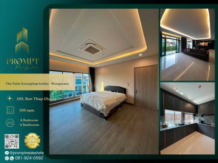 รูปภาพ ST14046 - The Palm Krungthep kritha - Wongwaen : ARL Ban Thap Chang
