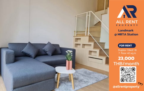 🔥 Landmark @ MRTA Station ห้อง Duplex 42 ตร.ม. ชั้น 7 เพียง 23,000 บาท/เดือน พร้อมเข้าอยู่! 🏙️✨