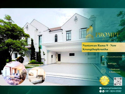 บ้านเดี่ยวให้เช่า : MN04855 - Nantawan Rama 9 - New Krungthepkreetha : Krungthepkreetha