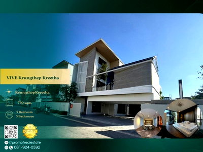 บ้านเดี่ยวให้เช่า : UV01891 - VIVE Krungthep Kreetha : KrungthepKreetha