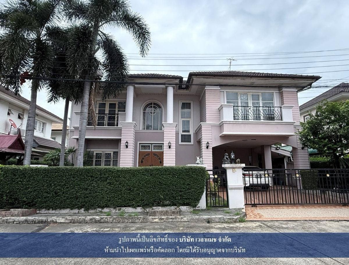 บ้านเดี่ยว 80 ตร.วา ถนนวัชรพล ใกล้รามอินทรา บ้านหลังใหญ่ บรรยากาศเงียบสงบ เหมาะกับครอบครัว