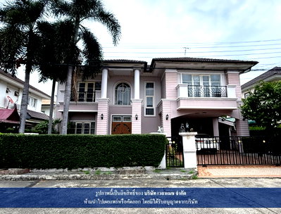 ขายบ้านเดี่ยว : บ้านเดี่ยว 80 ตร.วา ถนนวัชรพล ใกล้รามอินทรา บ้านหลังใหญ่ บรรยากาศเงียบสงบ เหมาะกับครอบครัว