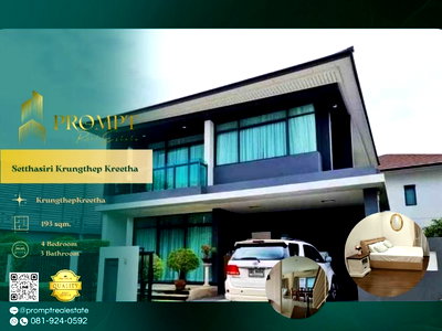 บ้านเดี่ยวให้เช่า : ST13733 - Setthasiri Krungthep Kreetha :  Krungthep Kreetha