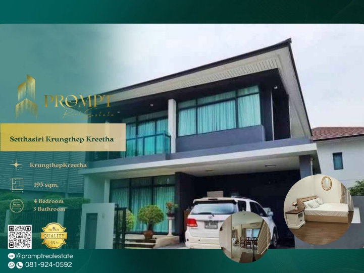 Houses for rent : ST13733 - Setthasiri Krungthep Kreetha :  Krungthep Kreetha