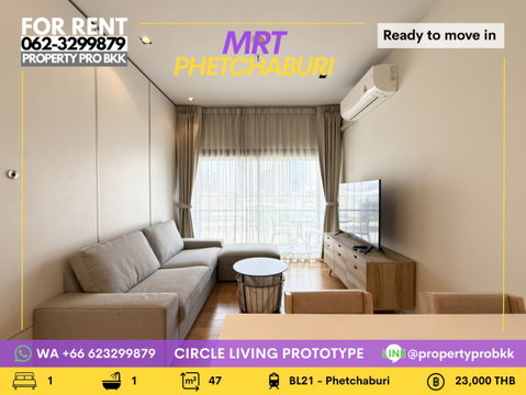 🌟🌟 ให้เช่า! คอนโดพร้อมอยู่ วิวโล่ง ใกล้ MRT เพชรบุรี 🌟🌟 โครงการ Circle Living Prototype (เซอร์เคิล ลิฟวิ่ง โปรโตไทป์)