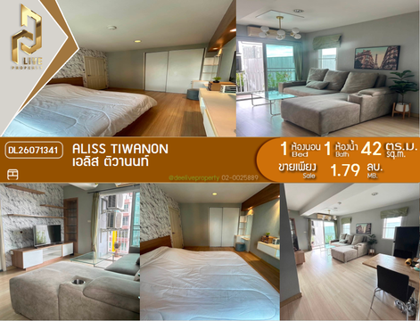 DL26071341 ขายคอนโด เอลิส ติวานนท์ (Aliss Tiwanon) ใกล้ - พร้อมเข้าอยู่ โทรด่วน 0653619502 LineID @952jdxxk