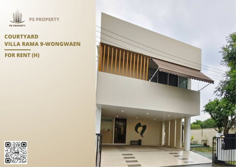 บ้านเดี่ยวให้เช่า 📍 Courtyard Villa Rama 9-Wongwaen 📍 4 ห้องนอน 4 ห้องน้ำ เฟอร์นิเจอร์ และ เครื่องใช้ไฟฟ้าครบ