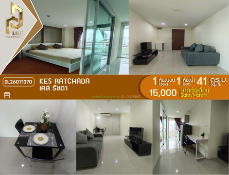 DL26071370 Condo for rent, KES Ratchada near -, ready to move in, call urgently 0653619502 LineID @952jdxxk