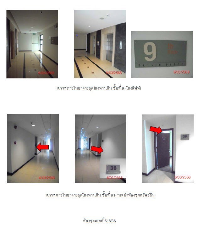 รูป 🔥 ขาย  เอกสินเพลส นนทบุรี (Akesin Place Nonthaburi) MRT แยกนนทบุรี 1 ✅✅✅✅ - รูปที่ 2/5