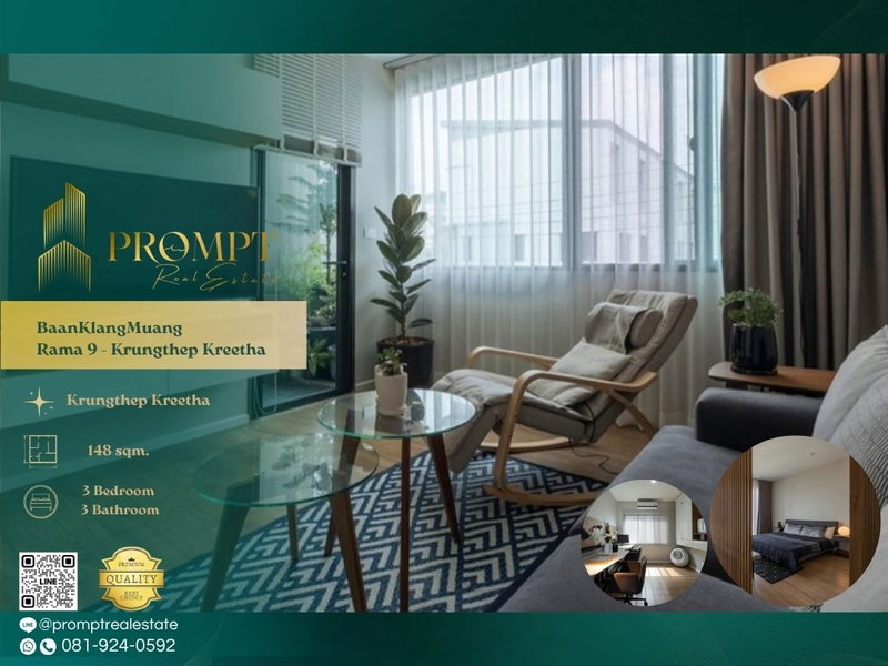 บ้านเดี่ยวให้เช่า : AB06061 - Baan Klang Muang Rama 9 - Krungthep Kreetha : Krungthep Kreetha