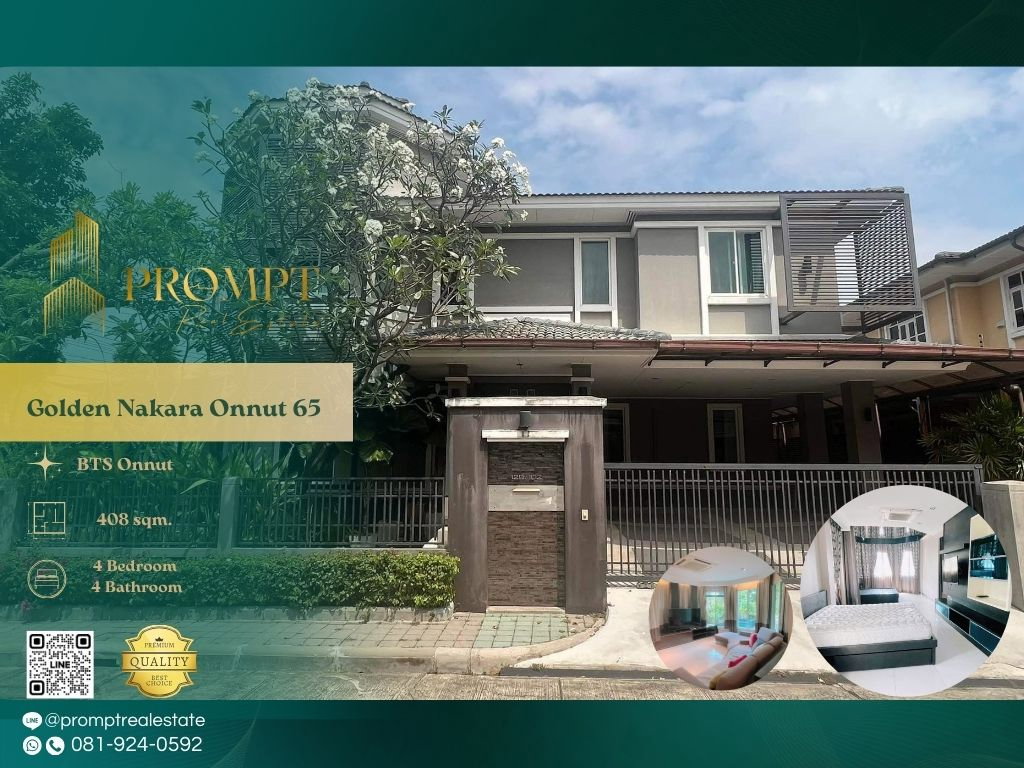 รูป GH01317 - Golden Nakara Onnut 65 : BTS Onnut  - รูปที่ 1/9