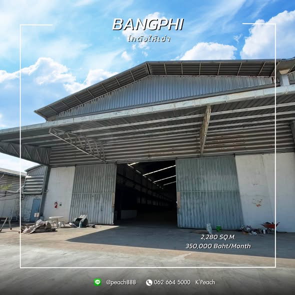 รูป ให้เช่า โกดังพร้อมสำนักงาน 2,280 ตร.ม.💥 เทพารักษ์ บางพลี สมุทรปราการ - รูปที่ 1/7