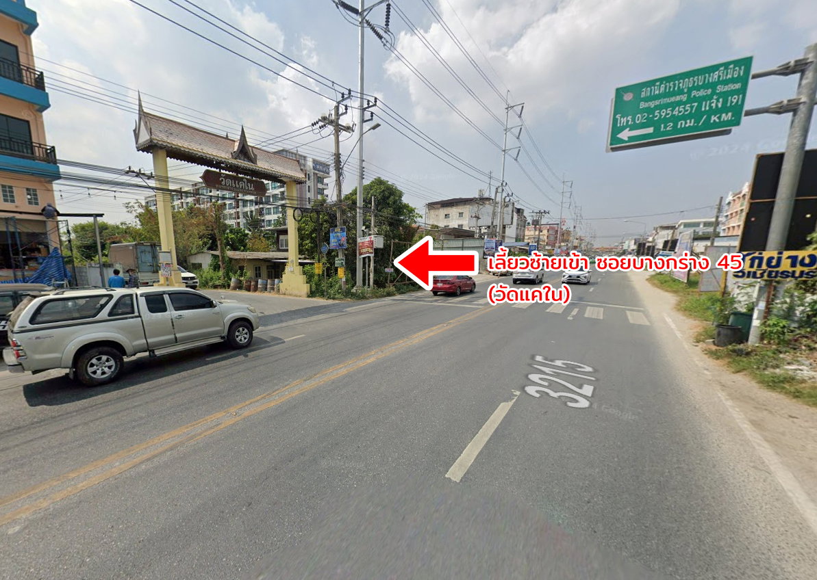 รูป ขายที่ดิน ซอยบางกร่าง 45 บางกร่าง นนทบุรี - รูปที่ 16/18