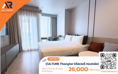🔥 CULTURE Thonglor ห้อง Studio ชั้น 19 ใกล้ทองหล่อ เพียง 26,000 บาท/เดือน พร้อมเข้าอยู่! 🏙️✨