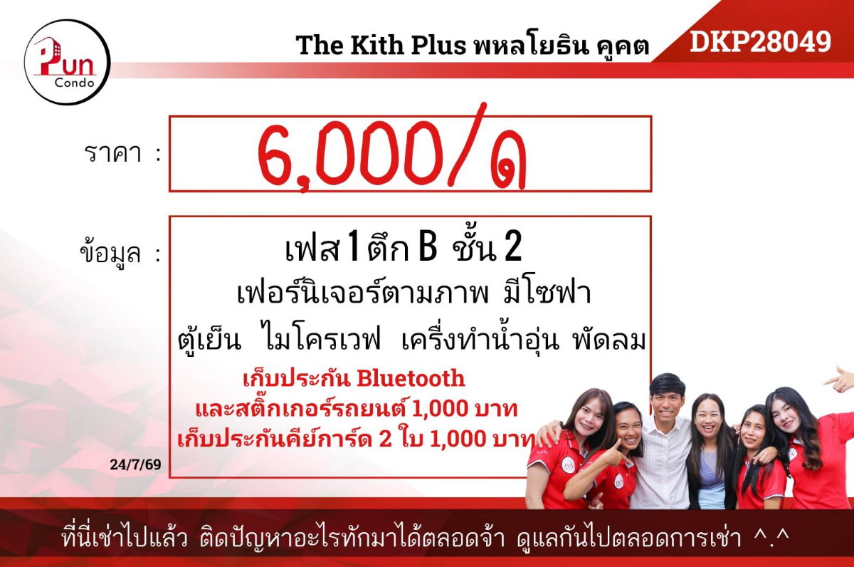 รูป P. เช่าThe kith plus ห้องสวย ราคาถูก ตกแต่งครบ ใกล้BTS คูคต🔥 - รูปที่ 4/15