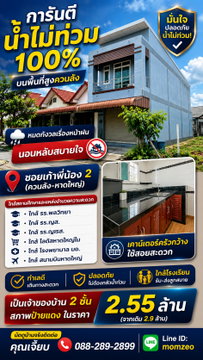  ทุบต่ำกว่าทุน! ลดจุกๆ เหลือ 2.55 ล้าน! (จาก 2.9 ล้าน)  ✨ สภาพมือหนึ่ง 99% สวยกริ๊บ หิ้วกระเป๋าเข้าอยู่ได้เลย ไม่ต้องง้อช่างรีโนเวท!