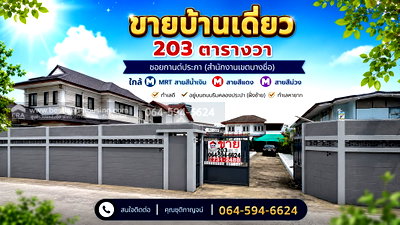 บ้านเดี่ยว ม.สวนดุสิต : ขายบ้านเดี่ยว 203ตรว.ซอยกานต์ประภา (สำนักงานเขตบางซื่อ) ใกล้MRT สายสีน้ำเงินสถานีบางซื่อ สายสีแดง สายสีม่วงทำเลดี อยู่บนถนนริมคลองประปา (ฝั่งซ้าย)