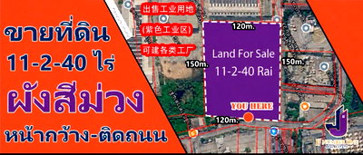 Land for sale Srithai Engineering Products : Land for SELL 11-2-40 RAI (Rare Item)