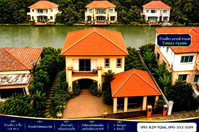 บ้านเดี่ยว สนามบินดอนเมือง : ขายบ้านเดี่ยวสวย ดอนเมือง 2 ชั้น ด้านหลังวิวติดคลองเวนิส 128.4 ตร.ว  แกรนด์ คาแนล ดอนเมือง ใกล้สนามบินดอนเมือง,รร.นานาชาติ  ดอนเมือง กรุงเทพ