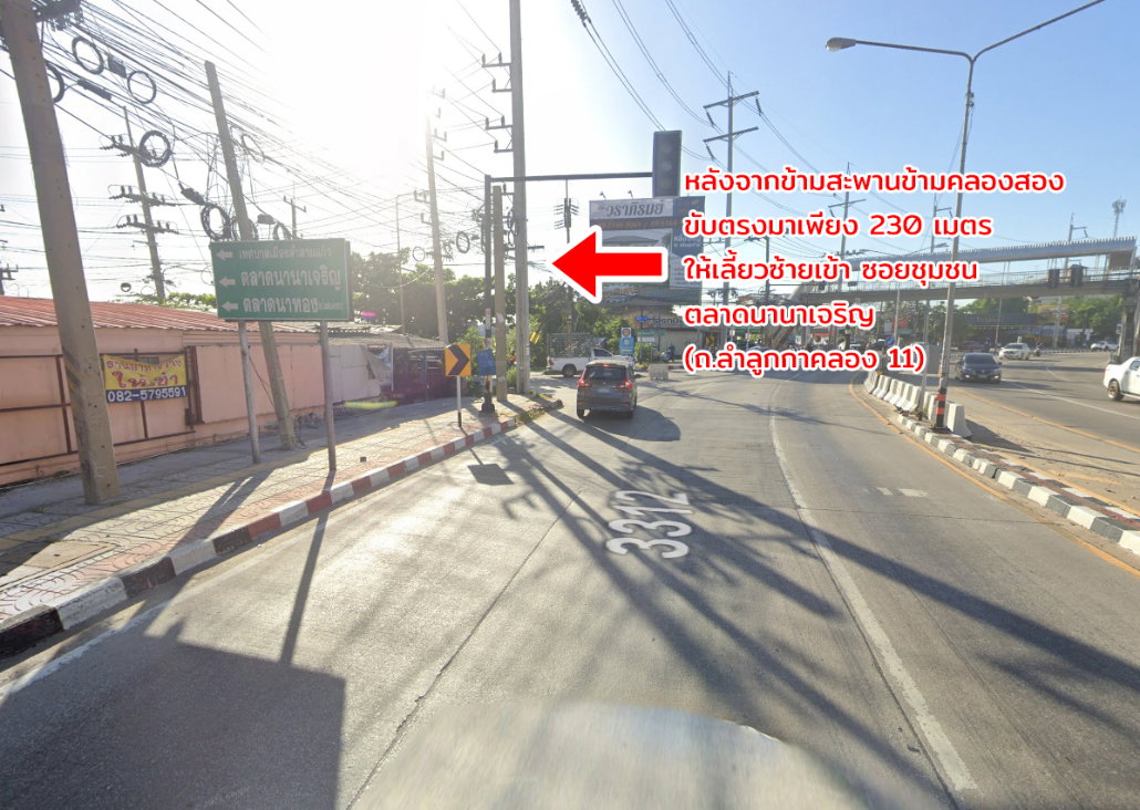 รูป ขายที่ดิน ลำลูกกาคลองสอง ปทุมธานี - รูปที่ 12/17