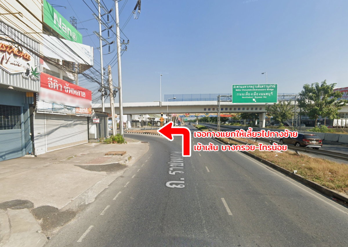 รูป ขายที่ดิน ซอยบางกร่าง 45 บางกร่าง นนทบุรี - รูปที่ 14/18