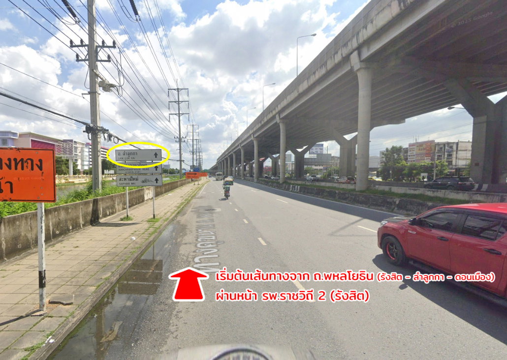 รูป ขายที่ดิน ลำลูกกาคลองสอง ปทุมธานี - รูปที่ 6/17