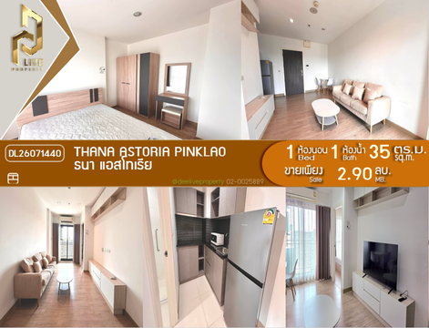 DL26071440 Condo for sale, Thana Astoria near MRT Bang Yi Khan, ready to move in, call urgently 0638692663 LineID @952jdxxk