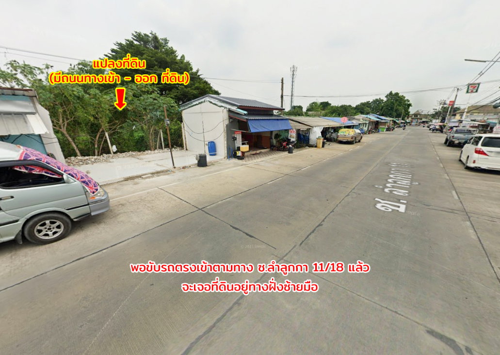 รูป ขายที่ดิน ลำลูกกาคลองสอง ปทุมธานี - รูปที่ 16/17