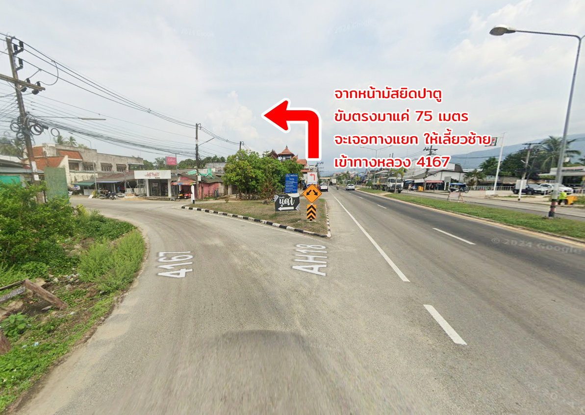 รูป ขายที่ดินใกล้ทะเล 2 แปลง ไม้แก่น ปัตตานี - รูปที่ 14/22