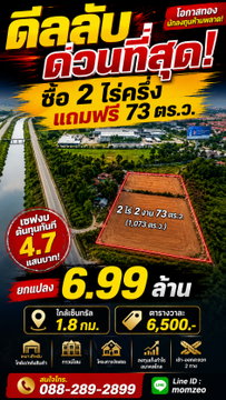 ขายถูกมาก!! ที่ดินทำเลทองใกล้เซ็นทรัลพิษณุโลกเพียง 1.8 กม. ในราคาที่หาได้ยาก! เนื้อที่ 2 ไร่ 2 งาน