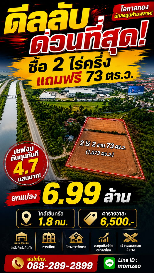 รูป ขายถูกมาก!! ที่ดินทำเลทองใกล้เซ็นทรัลพิษณุโลกเพียง 1.8 กม. ในราคาที่หาได้ยาก! เนื้อที่ 2 ไร่ 2 งาน - รูปที่ 1/7