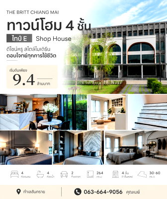 Townhouses for sale Electricity Authority District 1 Chiang Mai : The Britt Chiang Mai - Type E Shophouse/Townhome 4-Storey, San Sai Zone T. 063-6649056