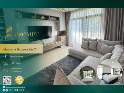 รูปภาพ MN05178 - Mantana Bangna Km.7 : MegaBangna
