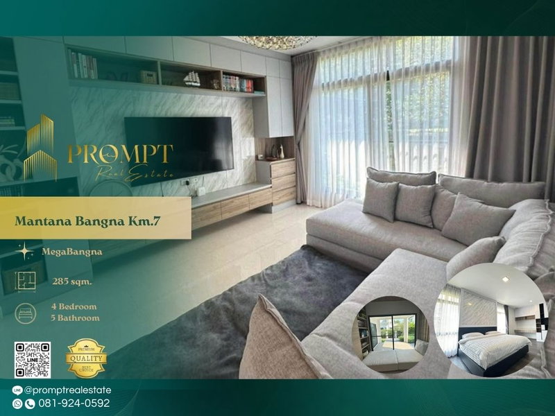 บ้านเดี่ยวให้เช่า : MN05178 - Mantana Bangna Km.7 :  MegaBangna