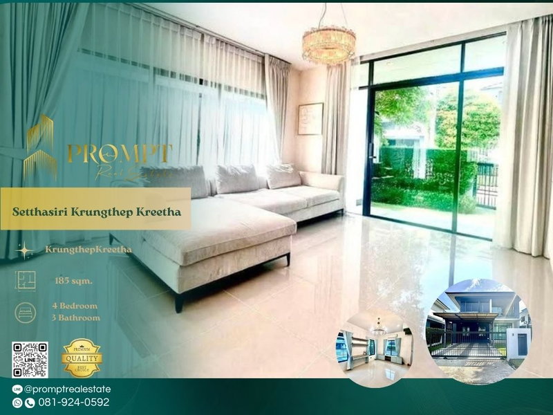 Houses for rent : ST14054 - Setthasiri Krungthep Kreetha : KrungthepKreetha 