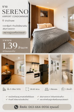 ขาย Sereno Airport Condominium ย่านป่าแดด ใกล้ Central Chiang Mai Airport T.063-6649056