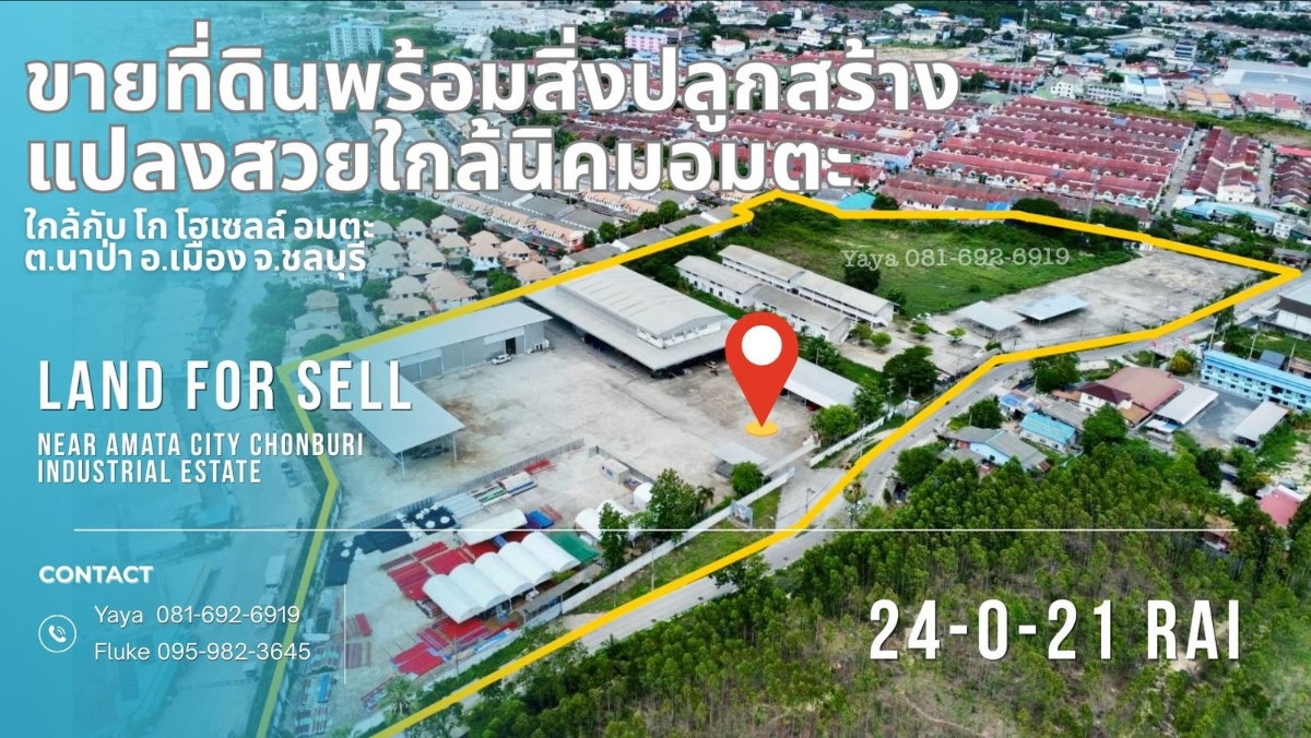 รูป ขาย ที่ดินพร้อมอาคารและสิ่งปลูกสร้าง มีใบ ร.ง.4 แปลงสวยหน้ากว้าง ทำเลดี ถมแล้ว ใกล้นิคมอมตะ ต.นาป่า อ.เมืองชลบุรี 24-0-21ไร่ - รูปที่ 1/25