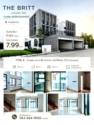 Twin houses for sale Electricity Authority District 1 Chiang Mai : The Britt Chiang Mai Project - Type A Semi-Detached House, San Sai Zone  T. 063-6649056