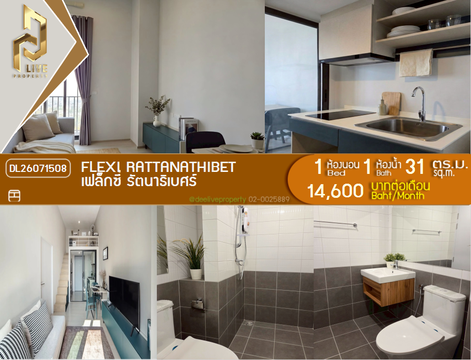 DL26071508 Condo for rent, Flexi Rattanathibet near -, ready to move in, call urgently 0638692663 LineID @952jdxxk
